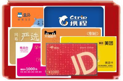 武汉烟酒回收网店购物卡.jpg